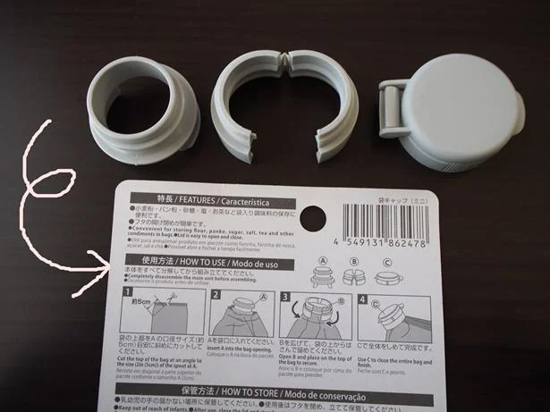 パーツを分解したらパッケージの手順通りに装着していくだけ!