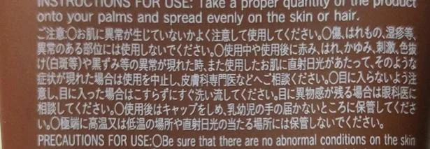 パッケージを読んで注意事項に気をつけて使用しましょう