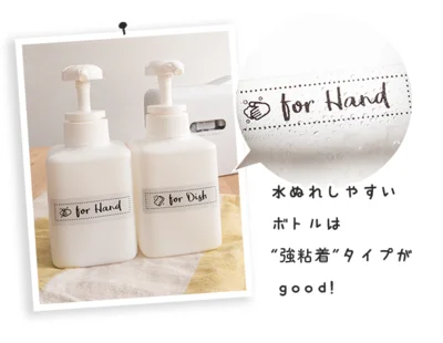 水回りに強い「強粘着」テープは詰め替えボトルに最適。
