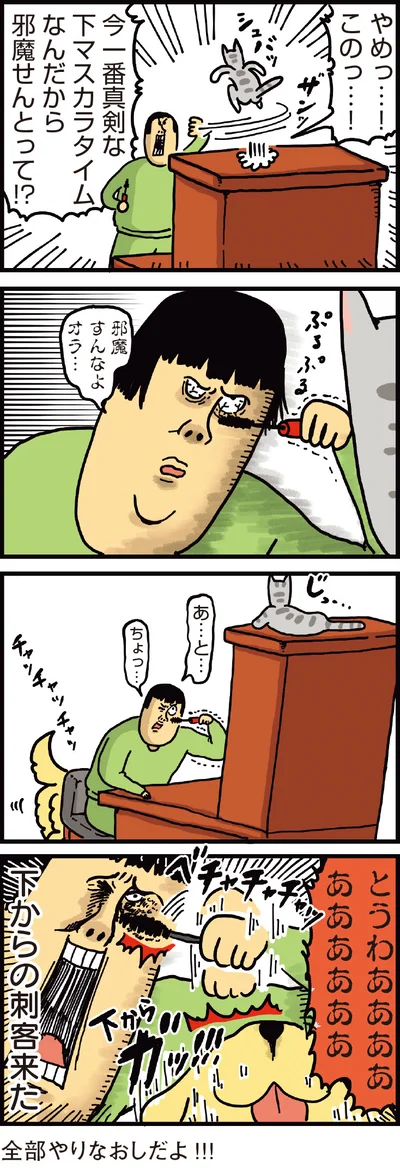 下からも刺客が！