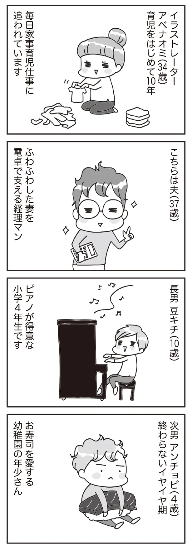 【画像】育児をはじめて10年