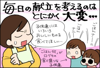 なにそれ、未来？「キッチンポケット」アプリを使ったら、毎日の献立作り・マンネリ化から解放された