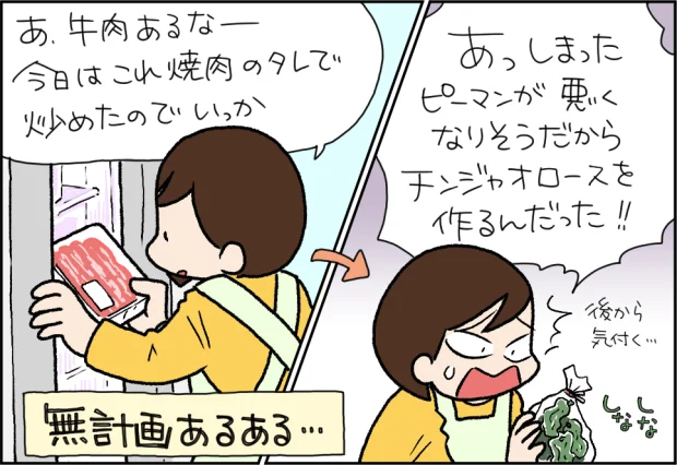 無計画あるあるです…