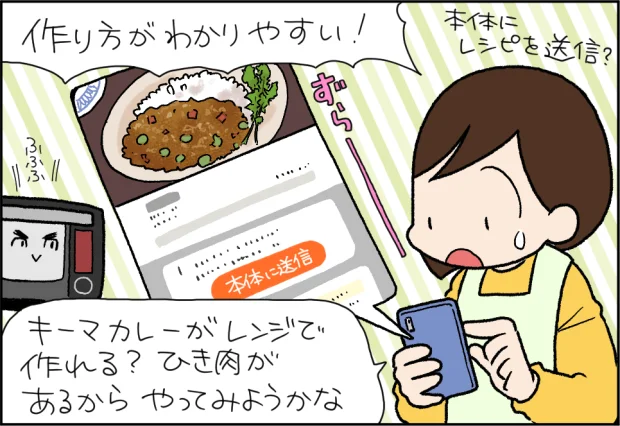 食材からの検索もできるので 今家にあるもので作れる!