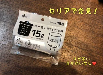 「ゴミ袋」って取り替えるの地味に面倒くさい…【セリア】ロール状ゴミ袋ですべて解決！？