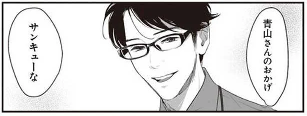 昼休み、ふたりでお買い物へ　うちの上司は見た目がいい(3)