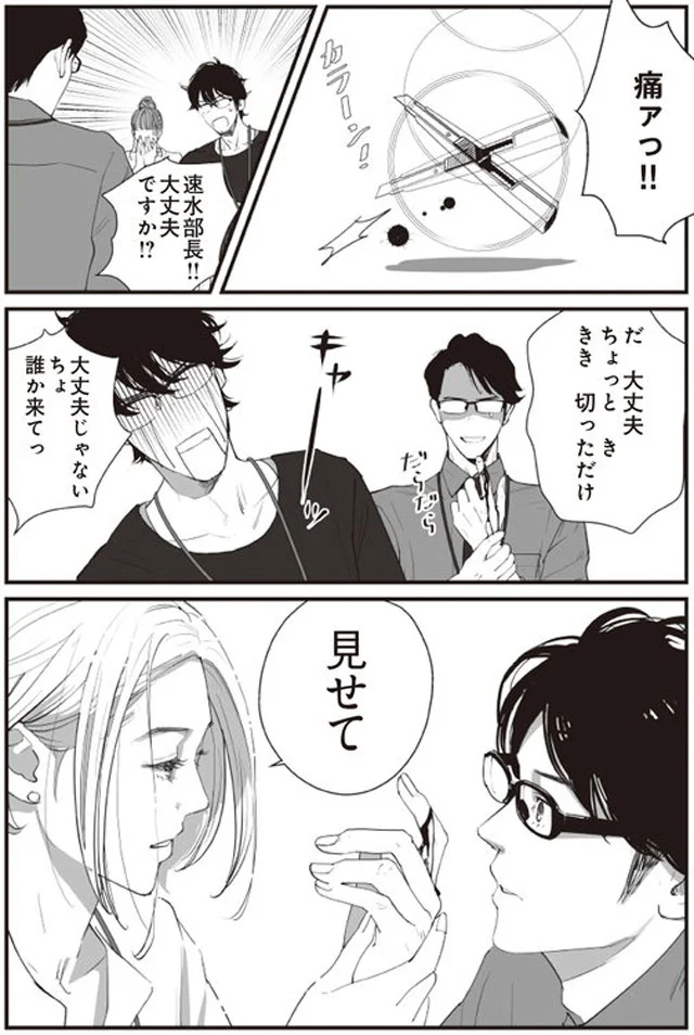 【画像を見る】部長がケガ、誰か来て!