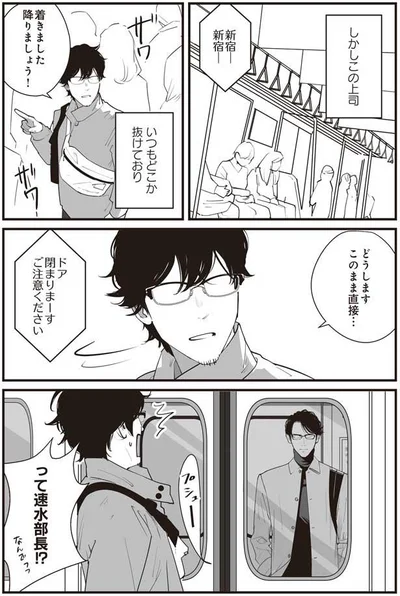 電車を降りるはずが