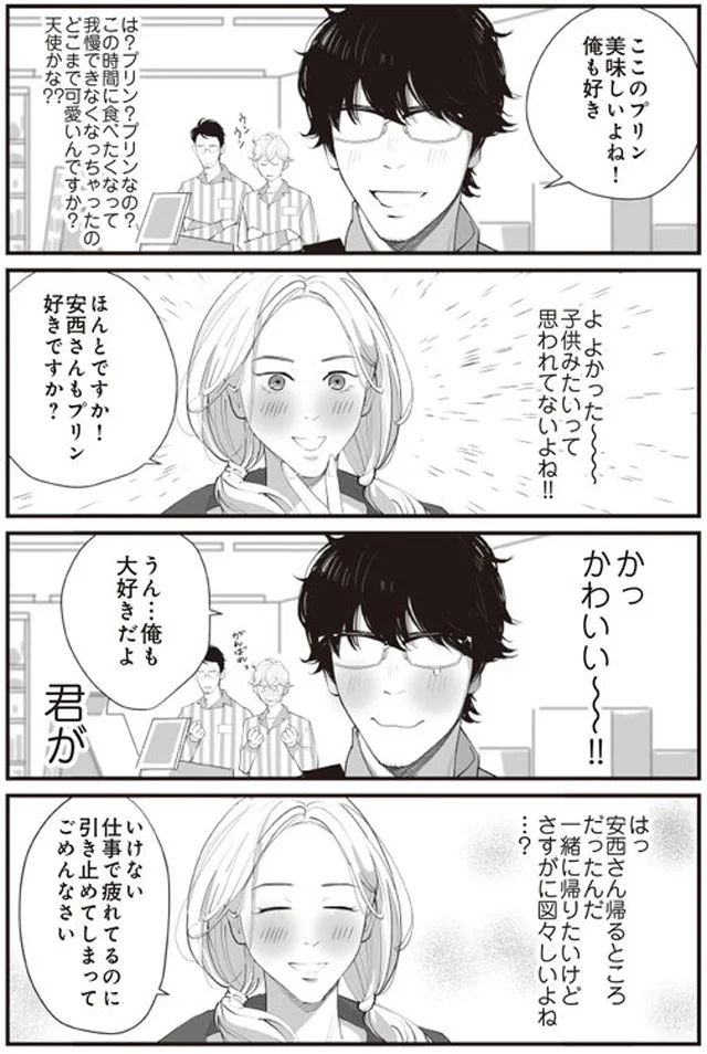俺も大好きだよ