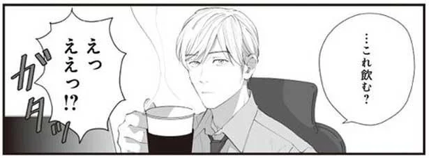え!これ飲む?