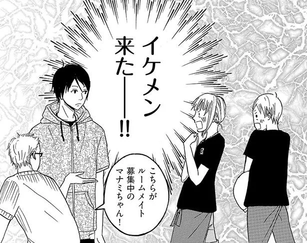 とんでもないイケメンが来た!? でもどこかで見たことあるような…　ダメジョのルームシェア(2)