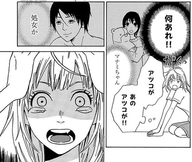 あんなにおとなしかった幼馴染が…絶対好きにならない!!　ダメジョのルームシェア(6)