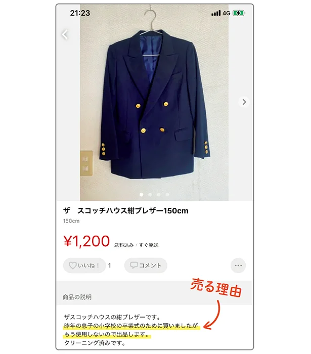 画面に似た商品が並んでいるとき、購入の決め手となるのは丁寧で分かりやすい商品の説明。