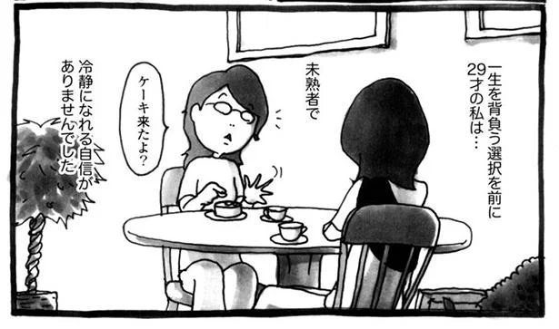 いまは夫への憎しみしか カマかけたらクロでした 9 レタスクラブ