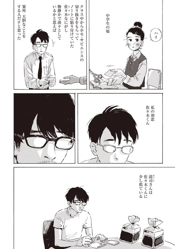 私のことが見えなかったの ホット アンド コールドスロー 1 レタスクラブ 私のことが見えなかったの ホット アンド コールドスロー 1 レタスクラブ