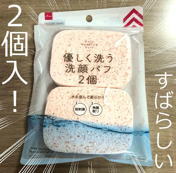 凄腕パフは、このパッケージが目印