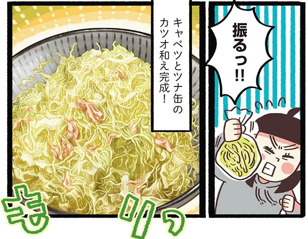 手抜きでも野菜はしっかり食べたいときの キャベツとツナ缶のカツオ和え もうがんばれない日のための限界ごはん 6 レタスクラブ