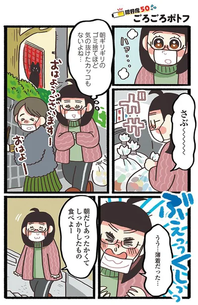 【画像を見る】もうがんばれない日のための限界ごはん