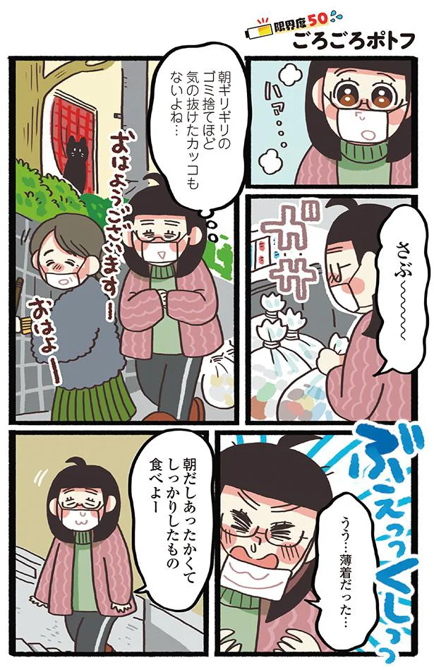ほどよい歯ごたえがたまらない あったか い ごろごろポトフ もうがんばれない日のための限界ごはん 8 画像2 6 レタスクラブ