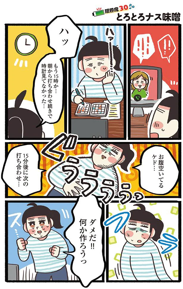 【画像を見る】もうがんばれない日のための限界ごはん