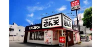 揚げたてサクサク天丼が390円！ 驚きのコスパで宅配＆テイクアウトに便利【お得なクーポン付】