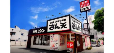 揚げたてサクサク天丼が390円！ 驚きのコスパで宅配＆テイクアウトに便利【お得なクーポン付】