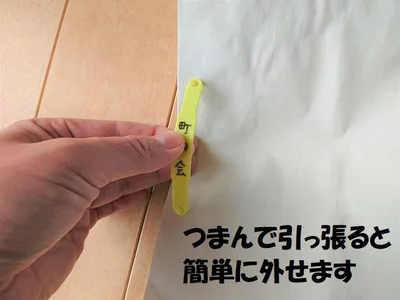 取り外しも簡単です◎