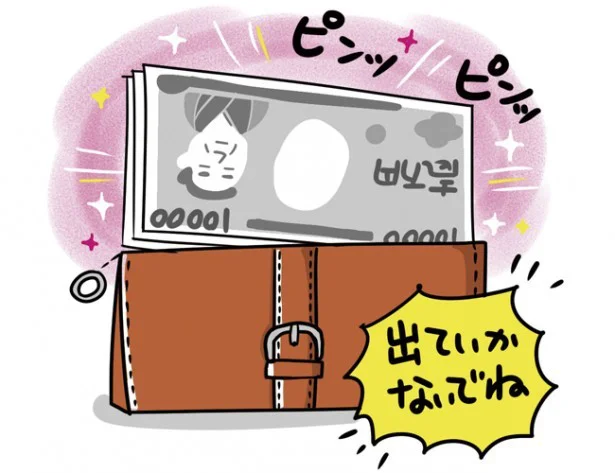 すぐ見習いたい！貯め上手な人に教わる「お財布のこだわり」