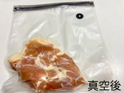 真空後