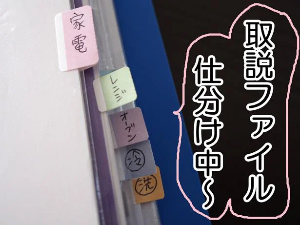 ため込んだ取扱説明書をかわいくカテゴライズ!