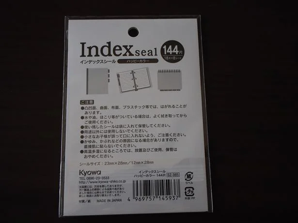 書類やノートの仕分け整理に大活躍!