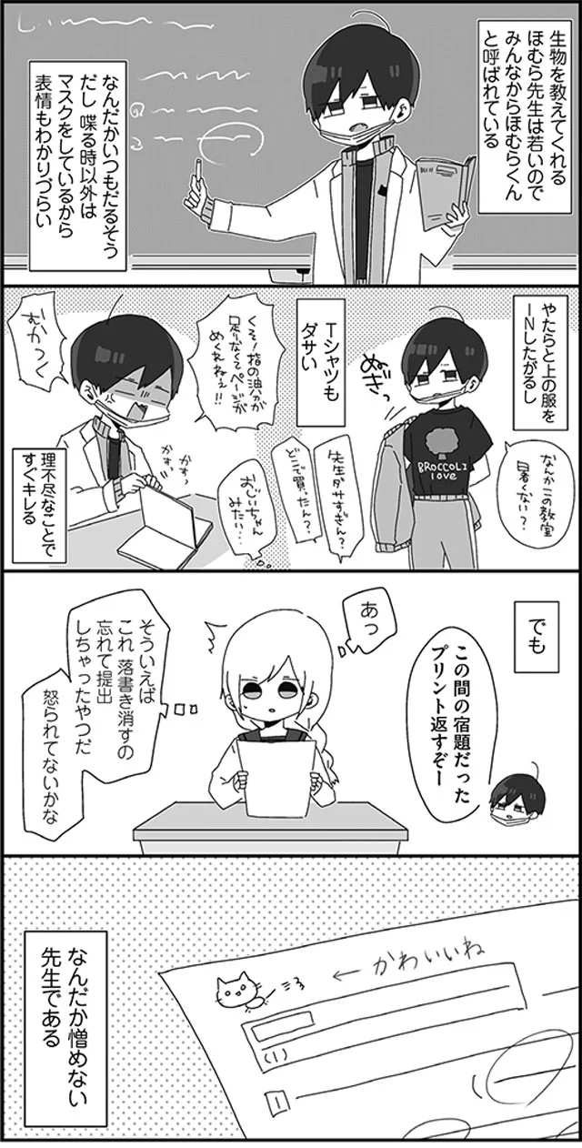 【画像を見る】なんだか憎めない