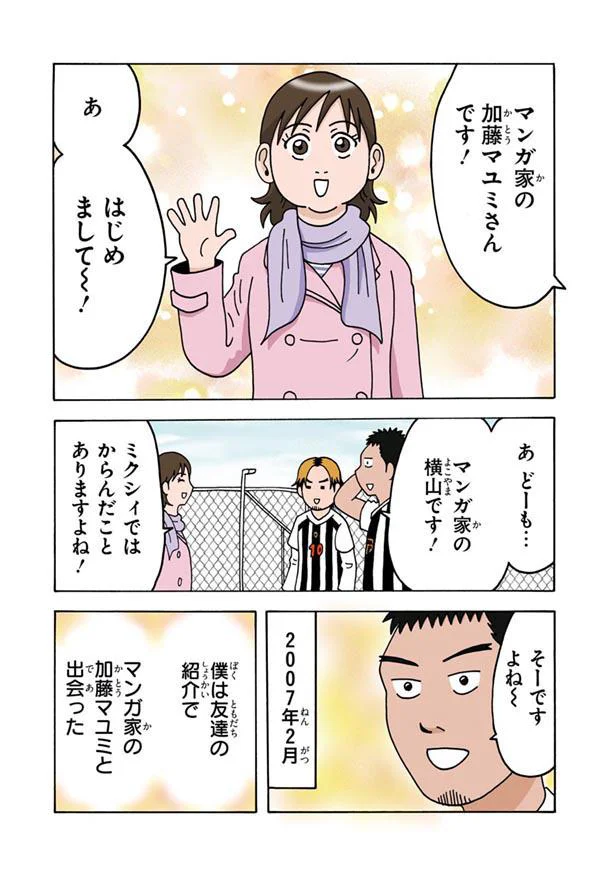 せわしない毎日ですが 夫婦でマンガ家をしています 横山了一 きょうの横山家 1 レタスクラブ