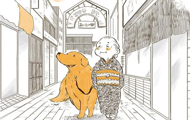 ふたりの日々の出来事　姫ばあちゃんとナイト(13)