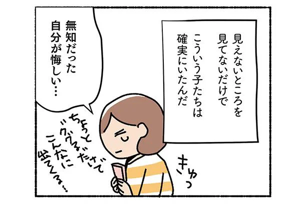 視野を広げることで救われる猫たちがいる