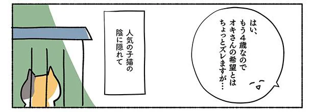 ふと目に留まったケージには…