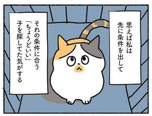 ねこ活はじめました レタスクラブ