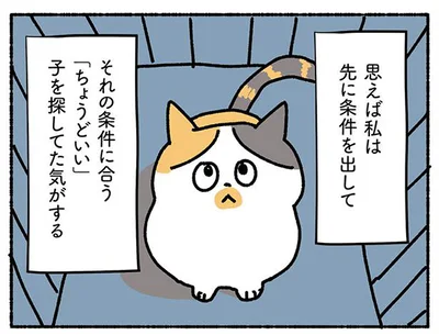 提示した条件には合わないけど、でもこの子だ！