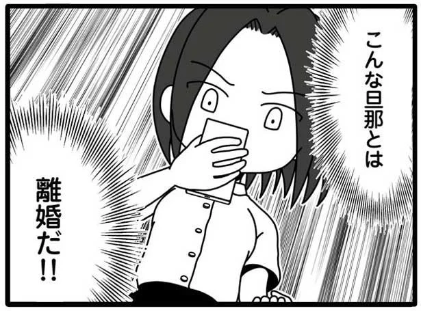 無断の朝帰り。そして妻は夫の携帯を見ることにした　夫が娘の名前で不倫していました(2)