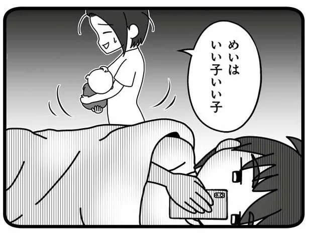 私が初めての育児で大変な時に　夫が娘の名前で不倫していました(4)