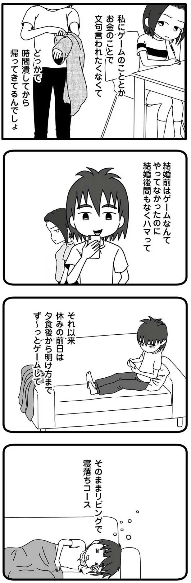 【画像を見る】 夫が娘の名前で不倫していました