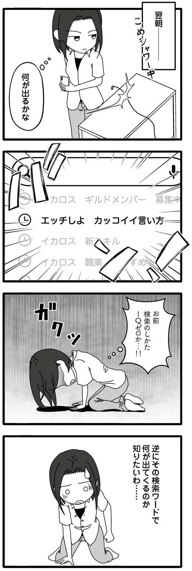 夫が不倫相手と密会するのが公園 情けない 夫が娘の名前で不倫していました 6 画像11 11 レタスクラブ 夫が不倫相手と密会するのが公園 情けない 夫が娘の名前で不倫していました 6 画像11 11 レタスクラブ