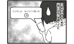 夫が娘の名前で不倫していました レタスクラブ