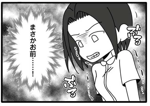 衝撃！こんな場所で不倫を!?　夫が娘の名前で不倫していました(9)