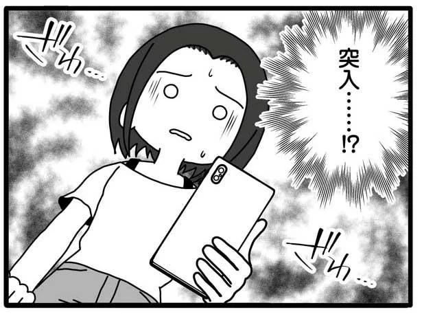 女が我が家にいる。探偵に「突入しますか？」と言われ…　夫が娘の名前で不倫していました(12)