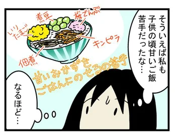 息子が混ぜご飯の美味しさに目覚めた！ 甘くないのがいい「菜の花と牛肉の混ぜご飯」