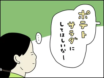 ポテトサラダって材料2つで作れるんですか！？こんなに簡単なのに絶対おいしい「ごろっとポテサラ」