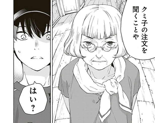 彼女の注文を聞く新しい仕事　ジョゼと虎と魚たち(4)