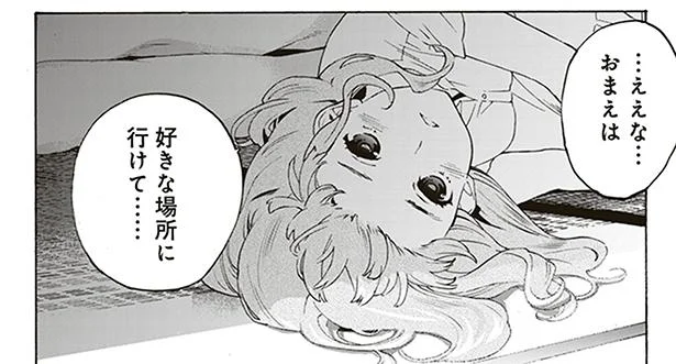 どこへでも好きなところに行ける夢　ジョゼと虎と魚たち(6)