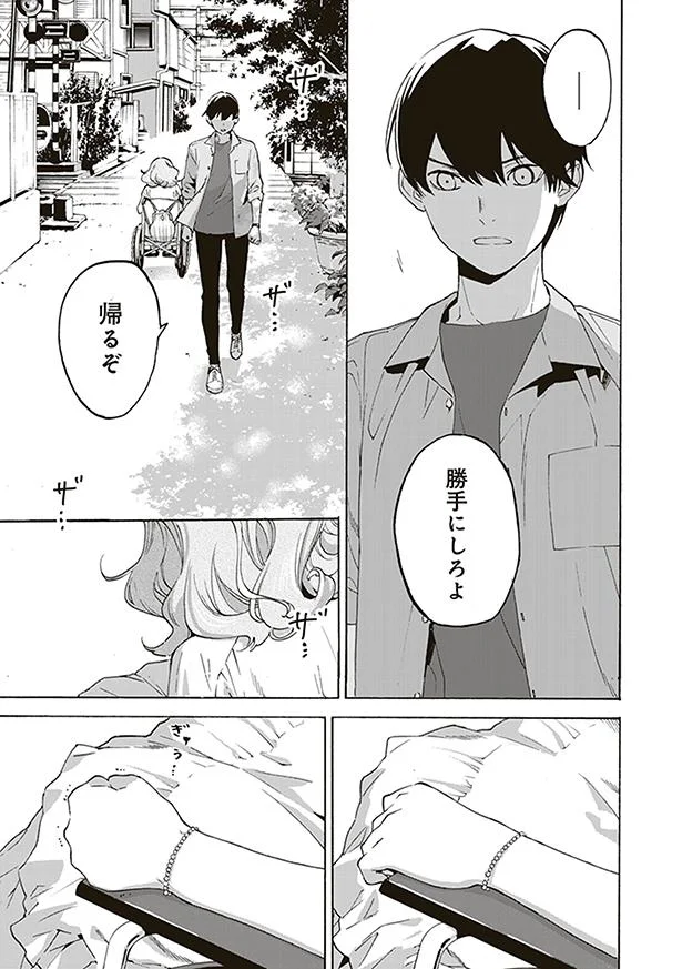 ジョゼがいなくなった 彼女の決死の外出 ジョゼと虎と魚たち 7 画像12 14 レタスクラブ